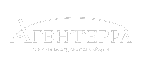 Агенттерра — с нами рождаются звёзды